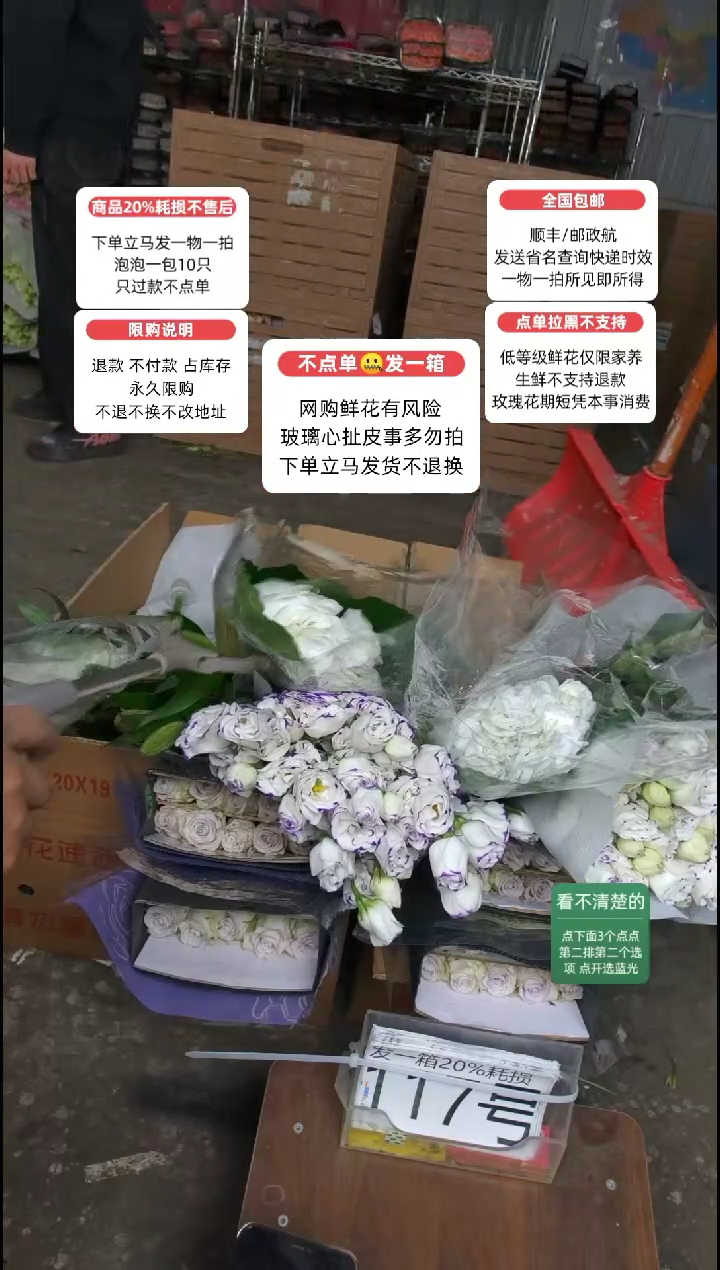 20%耗损发一箱❤号117