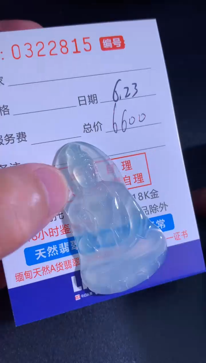 翡翠未镶嵌颈饰天然A货翡翠