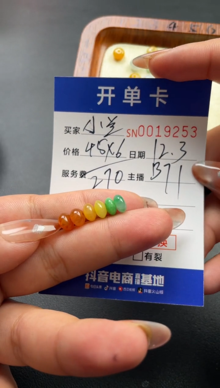 颈饰未镶嵌翡翠小*00019253