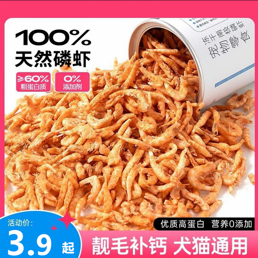 养宠装备南极磷虾猫零食无盐健康猫咪零食高营养高蛋白成猫精选