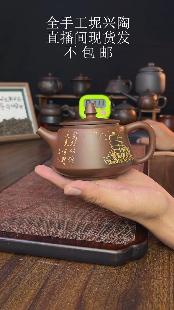 探*new直播间手工壶链接1205