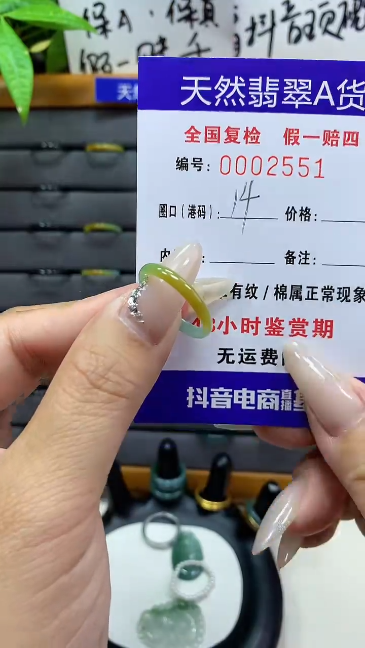 【闪购商品】翡翠戒圈未镶嵌天然翡翠A货2551