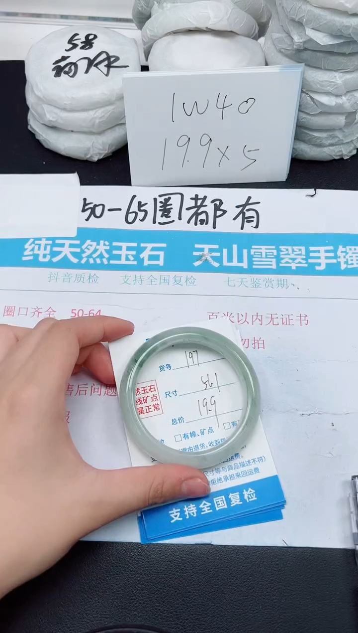 【闪购商品】石英质玉手镯未镶嵌G197-56.1