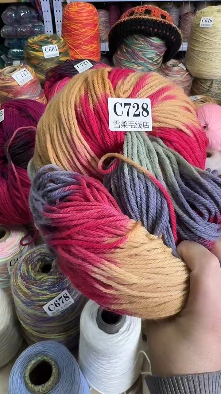 羊毛微瑕纯羊毛段染1.斤C728