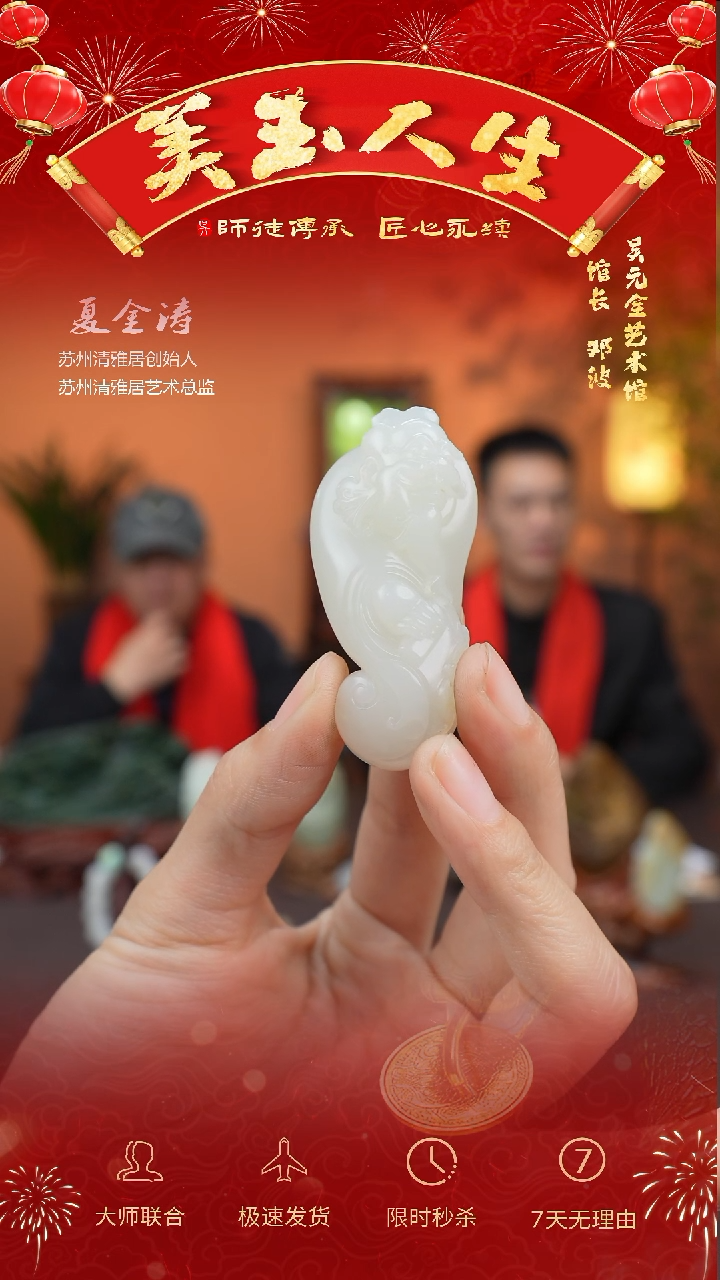 【闪购商品】和田玉挂件未镶嵌智者