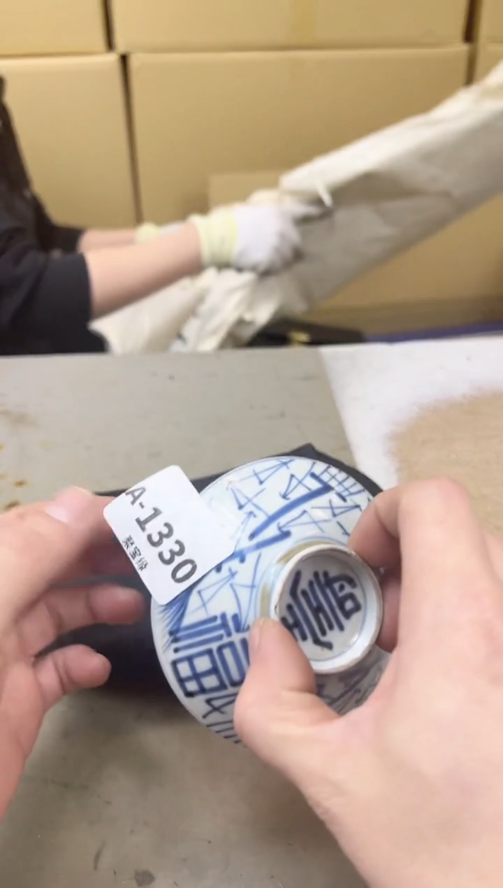 瓷片1330聚宝缘海陶精选