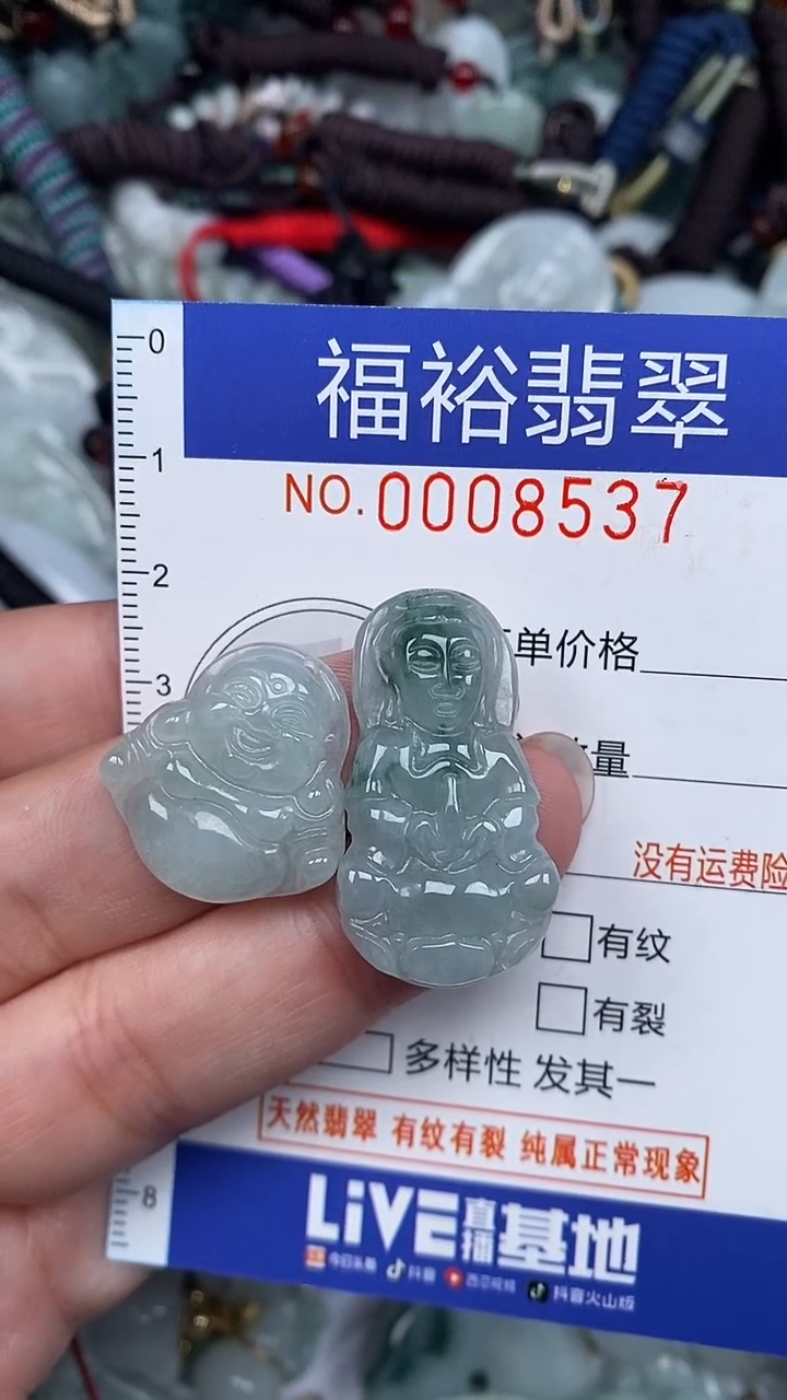颈饰未镶嵌翡翠...0008537