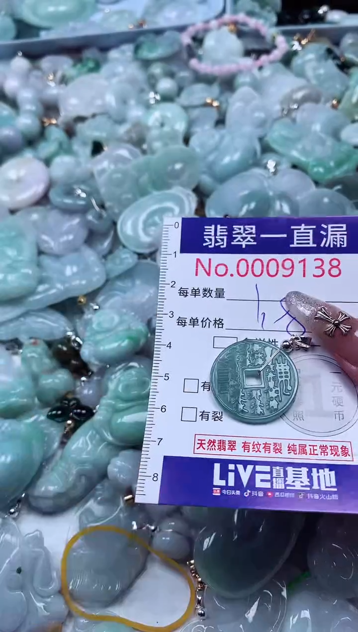 吊坠(不含链)未镶嵌翡翠9138