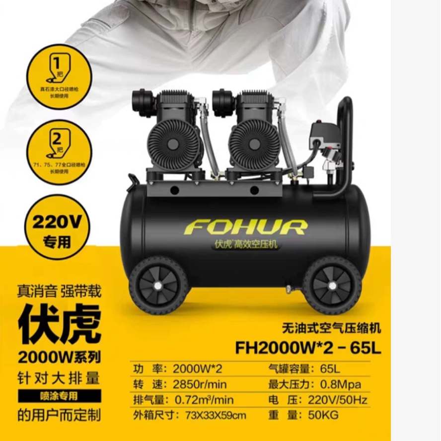 圣帕伏虎2000W/100L空压机大功率