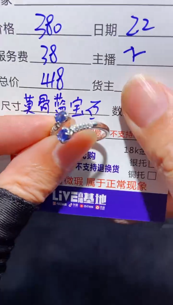 【闪购商品】蓝宝石戒指未镶嵌多样性发货0800379416
