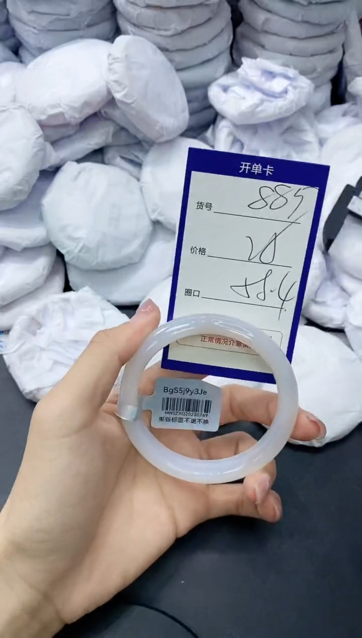 玛瑙/玉髓手镯未镶嵌1185