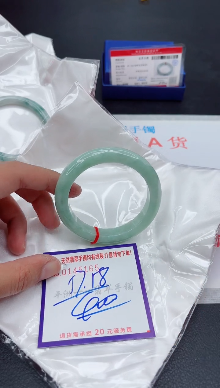 未镶嵌手镯翡翠1