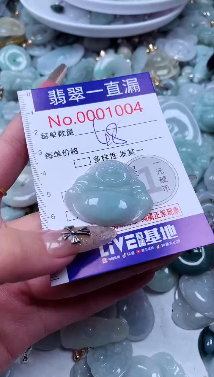 翡翠未镶嵌吊坠(不含链)1004