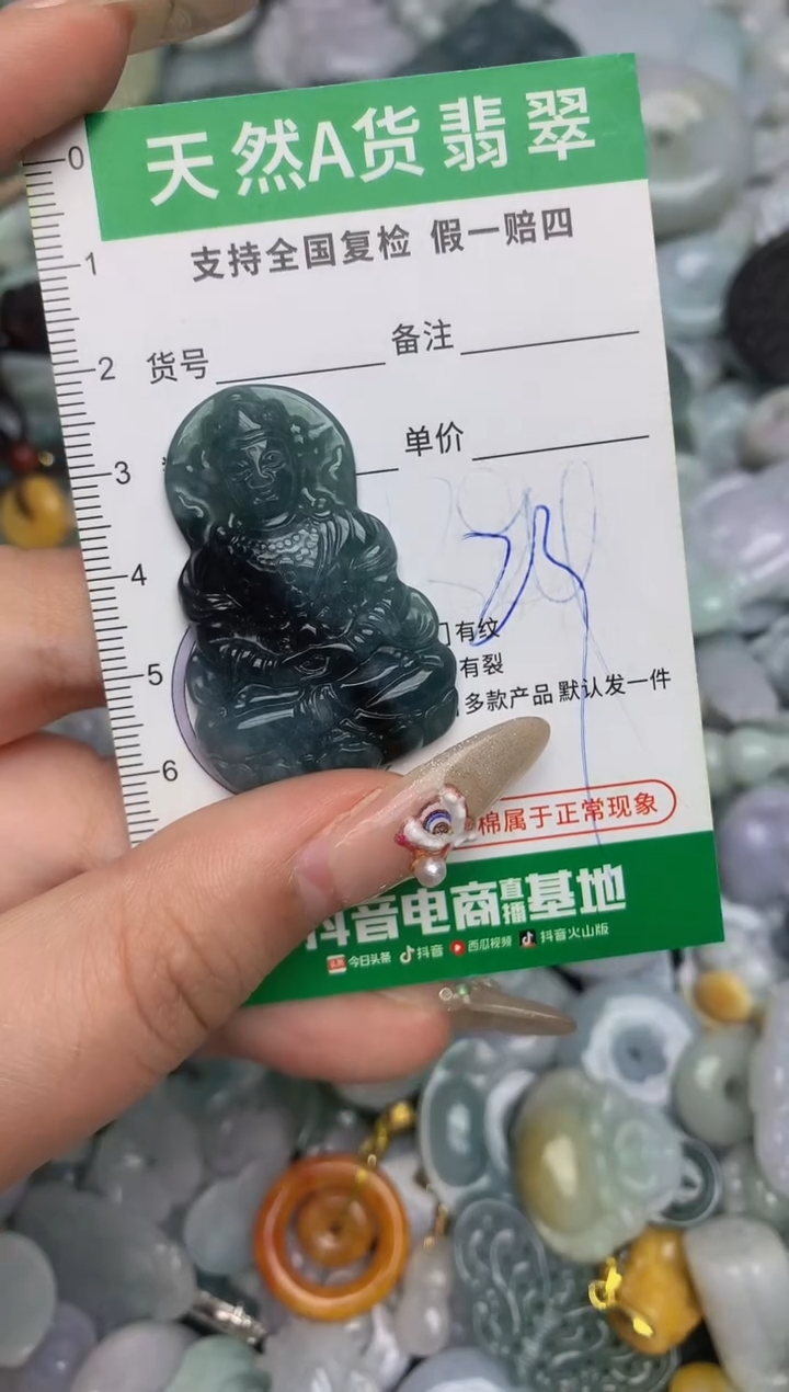 【闪购商品】翡翠颈饰未镶嵌天然缅甸A货翡翠吊坠