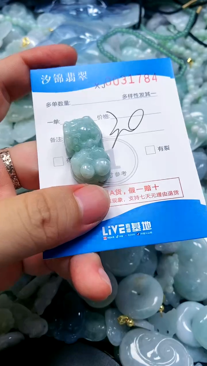 颈饰未镶嵌翡翠闪购商品0031784