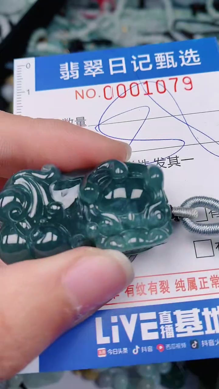 【闪购商品】翡翠颈饰未镶嵌00001079