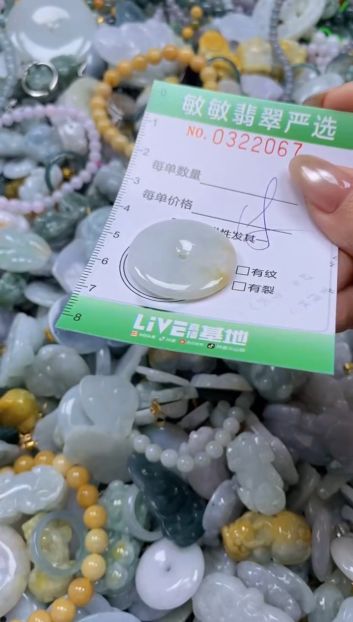 颈饰未镶嵌翡翠闪购0322067