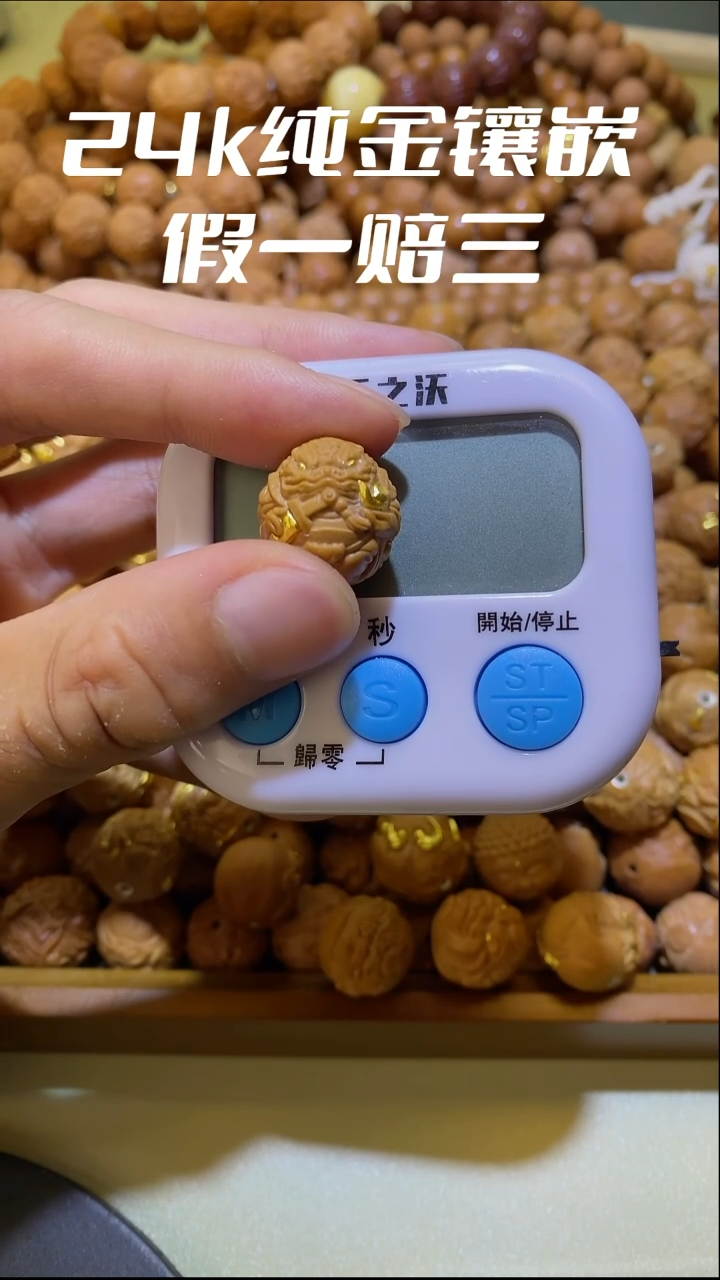 手串猴头核桃学**哥带刀蛤蟆24k