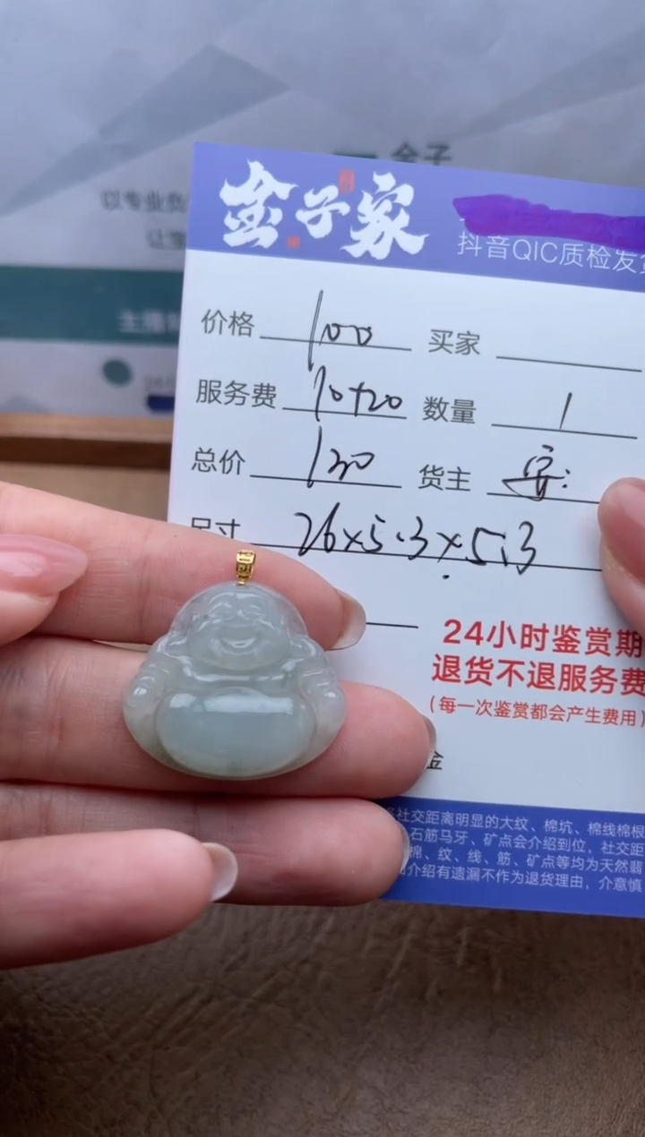 【闪购商品】翡翠18K金镶嵌颈饰5121031122