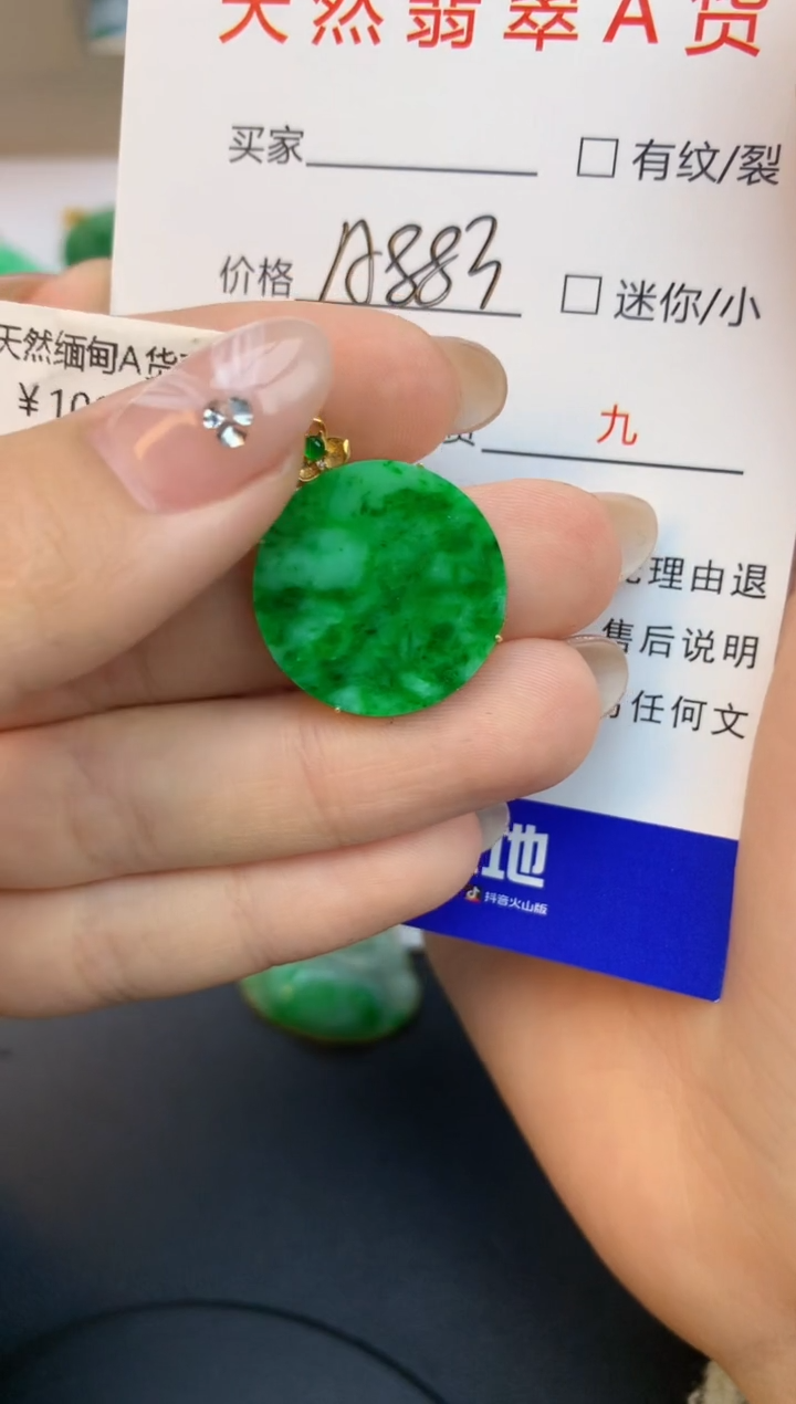 颈饰18K金镶嵌翡翠天然缅甸a货翡翠百元以上9元证书费自理