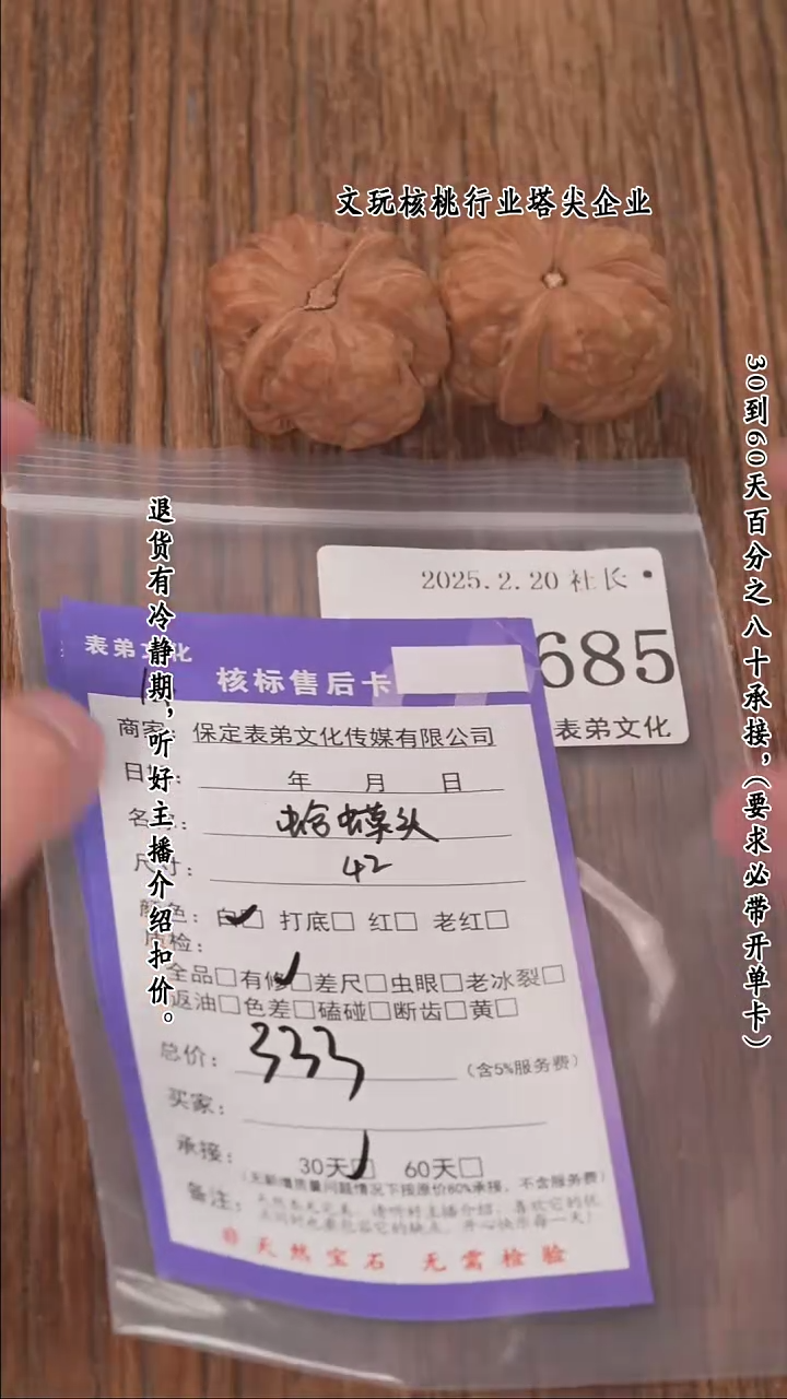【闪购商品】文玩核桃把件685蛤蟆头