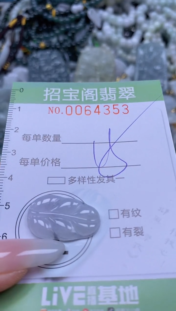 【闪购商品】翡翠颈饰未镶嵌闪购0064353