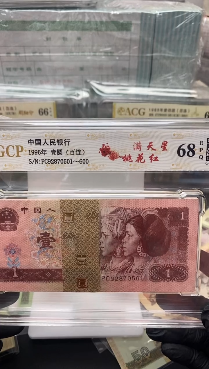 【闪购商品】四版币961整刀百连包邮包邮