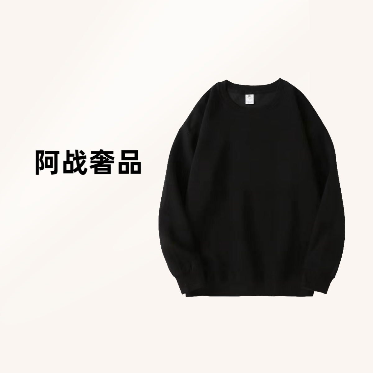 【36号链接】GD简约皮标2025新款男长袖圆领卫衣简约百搭