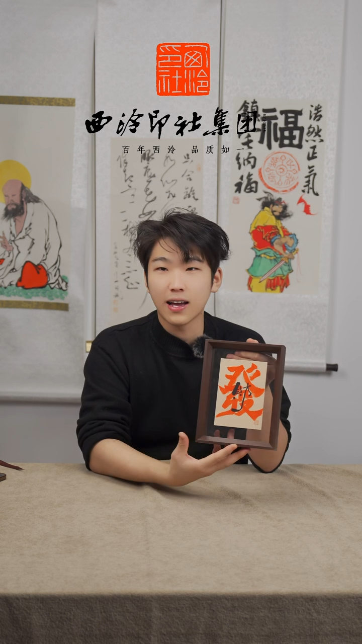 【闪购商品】国画C-8寸手绘书法多样性 发财