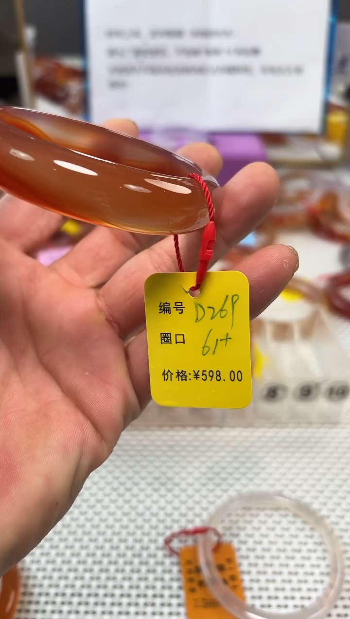 手镯玛瑙/玉髓未镶嵌?****༻269