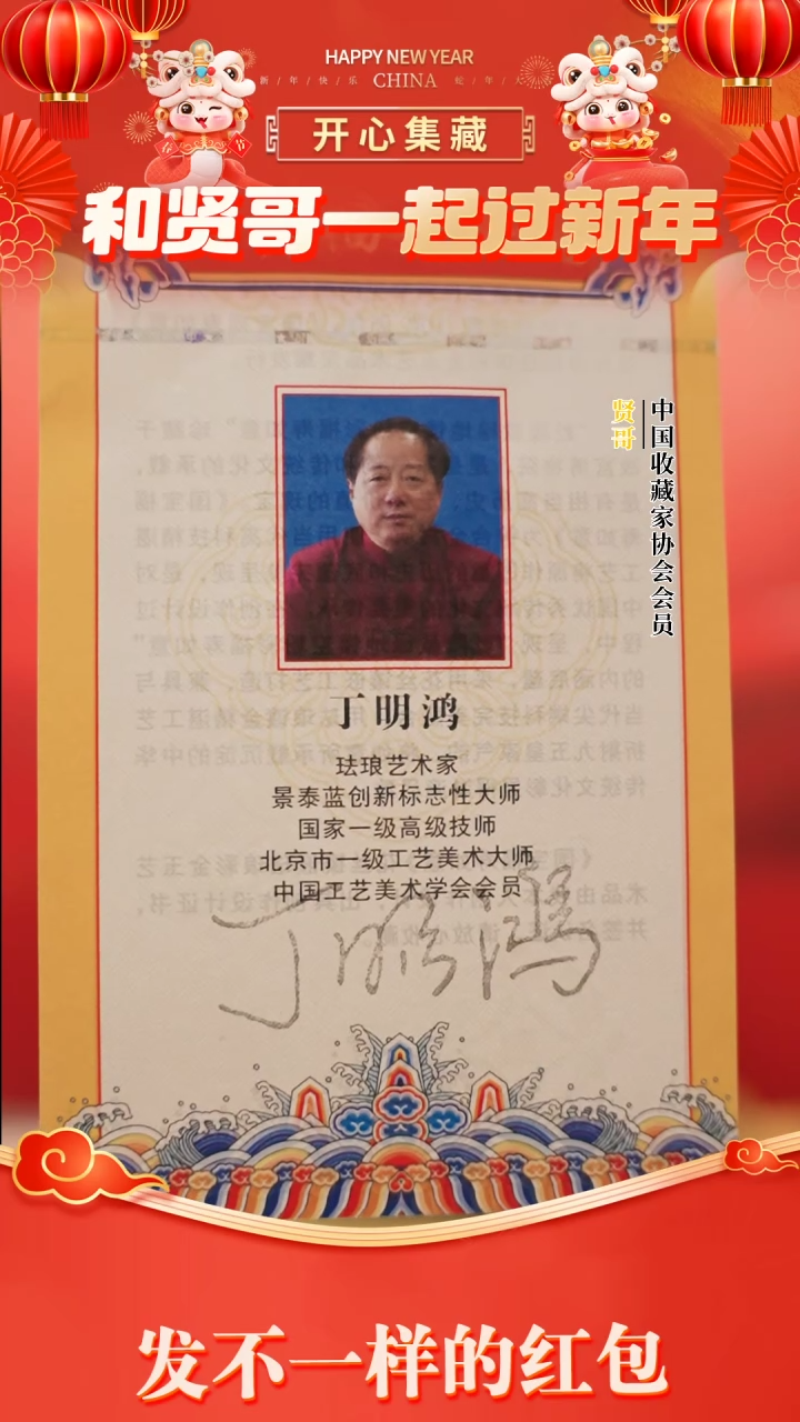 【闪购商品】国宝福寿如意国宝福寿如意