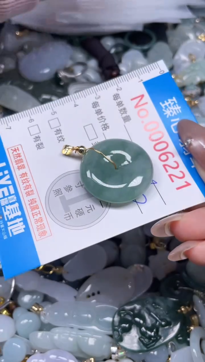 颈饰未镶嵌翡翠6221