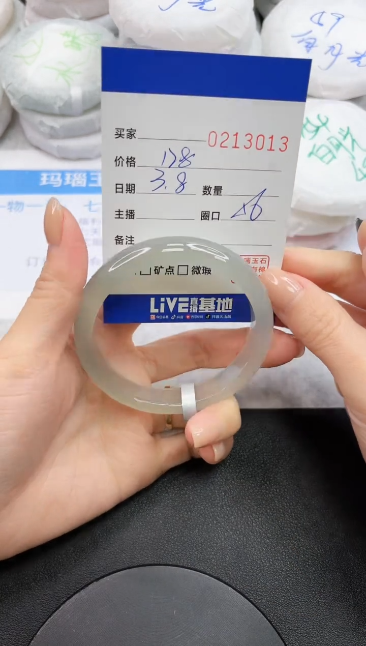 【闪购商品】玛瑙/玉髓手镯未镶嵌3013