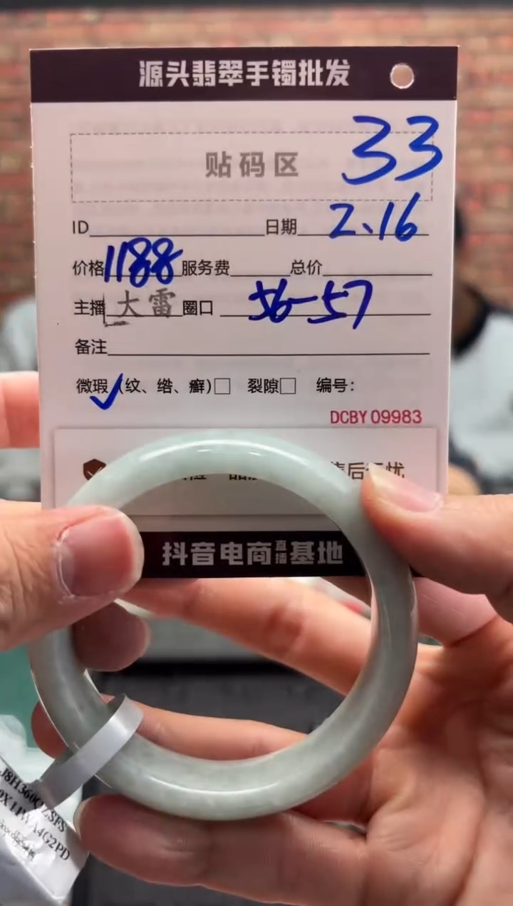 【闪购商品】定制翡翠手镯未镶嵌33手镯