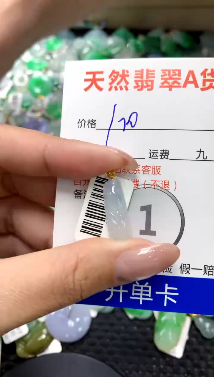 【闪购商品】翡翠颈饰18K金镶嵌111111111