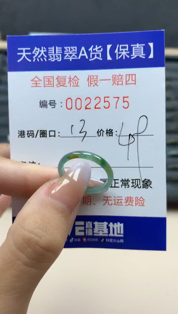 【闪购商品】翡翠戒指未镶嵌天然22575