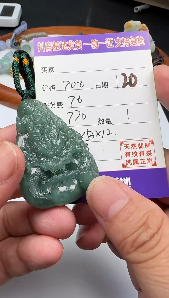 【闪购商品】翡翠颈饰未镶嵌111111111111