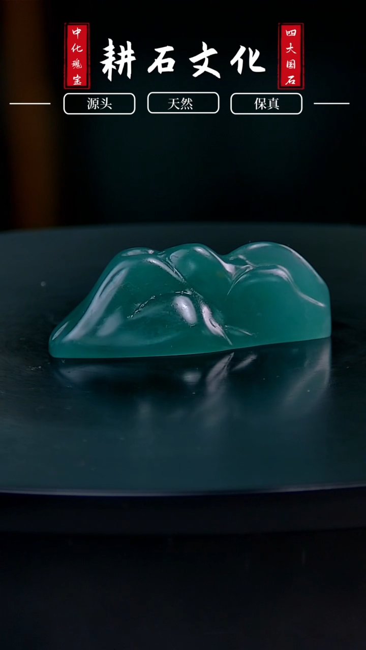 【闪购商品】四川石缅甸雅安绿山子笔搁6.5*1.3*2.4