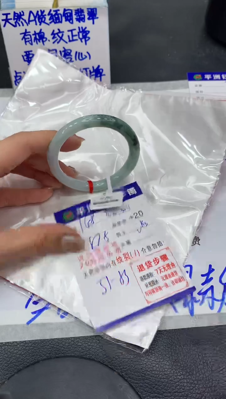 【闪购商品】翡翠手镯未镶嵌11111111111