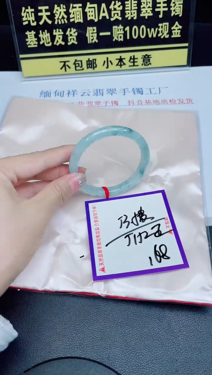 未镶嵌手镯翡翠我