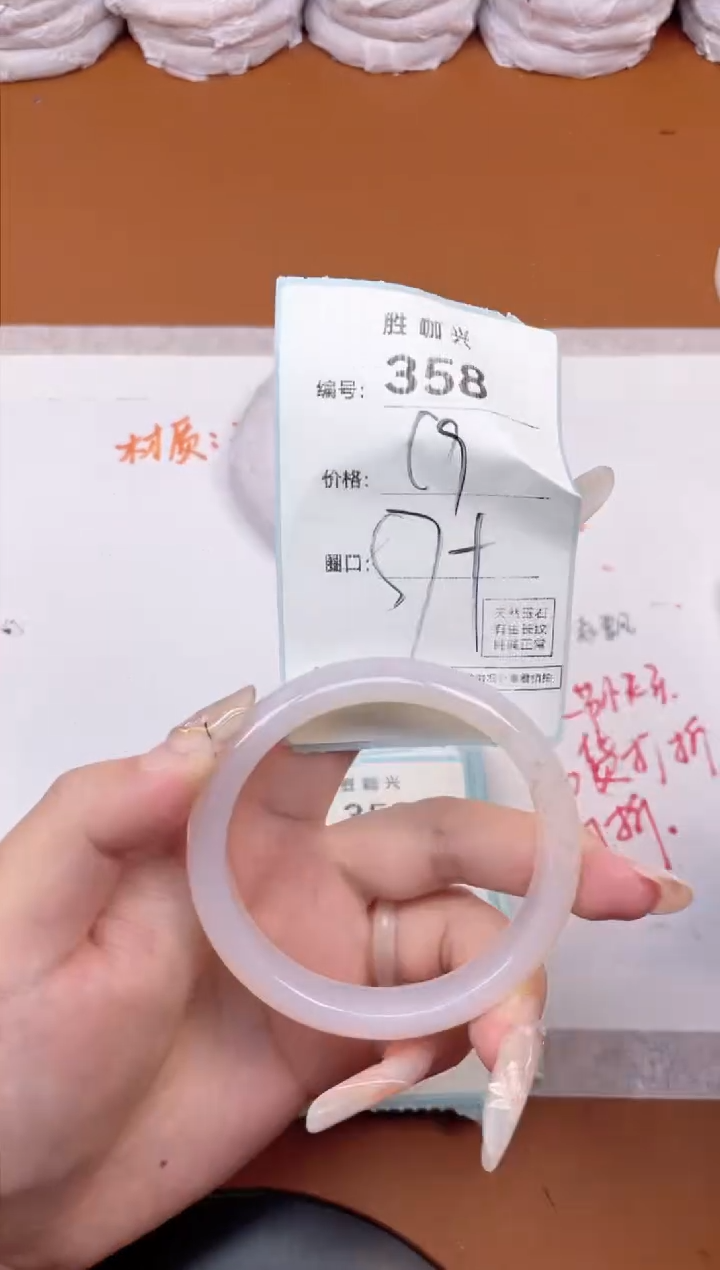 【闪购商品】玛瑙/玉髓手镯未镶嵌358