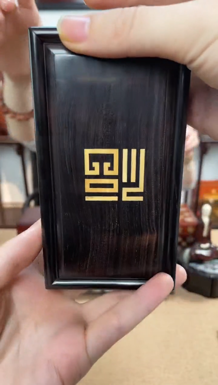 黑酸枝木类成套家具抽拉盒