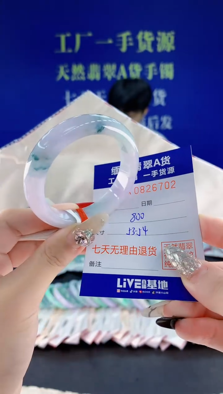 未镶嵌手镯翡翠02天然翡翠A货