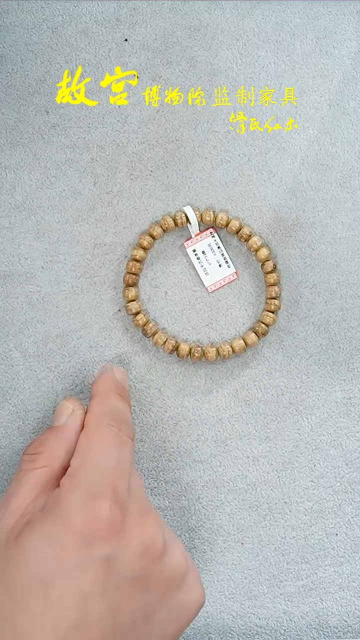 【闪购商品】沉香手串达拉干多样性发其一32011494