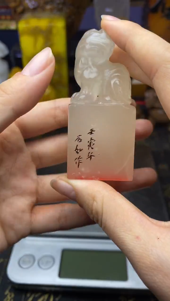 寿山石印石纯天然篆刻石料