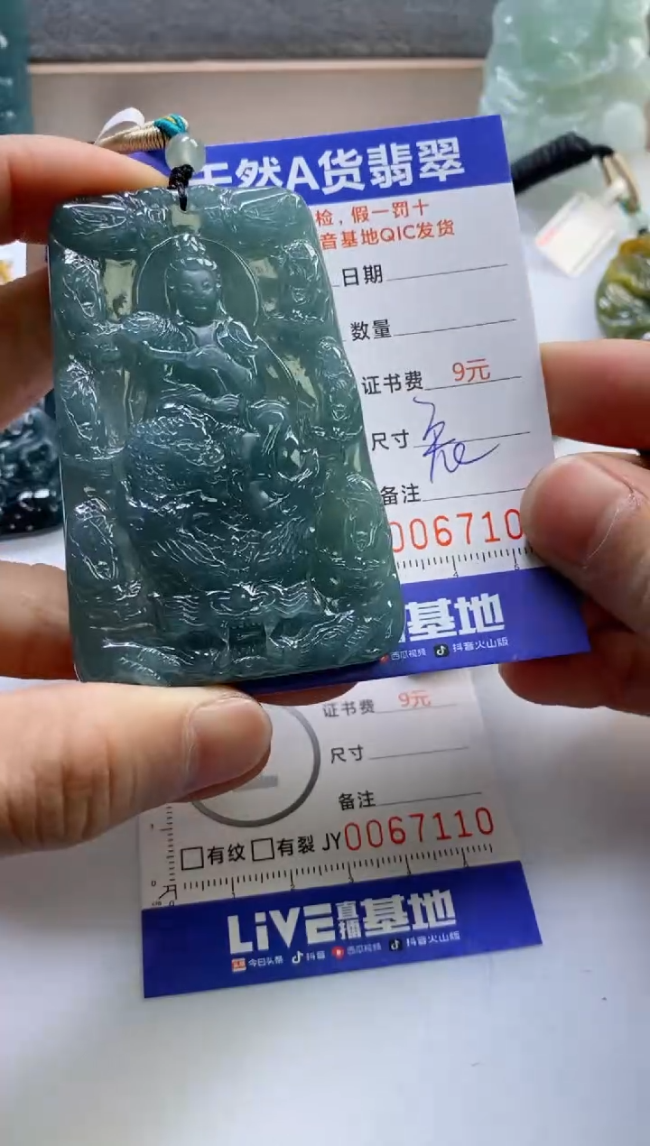 【闪购商品】翡翠挂件未镶嵌           