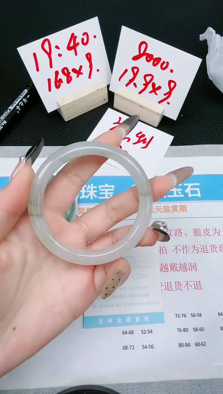 【闪购商品】石英质玉手镯未镶嵌130-58.3