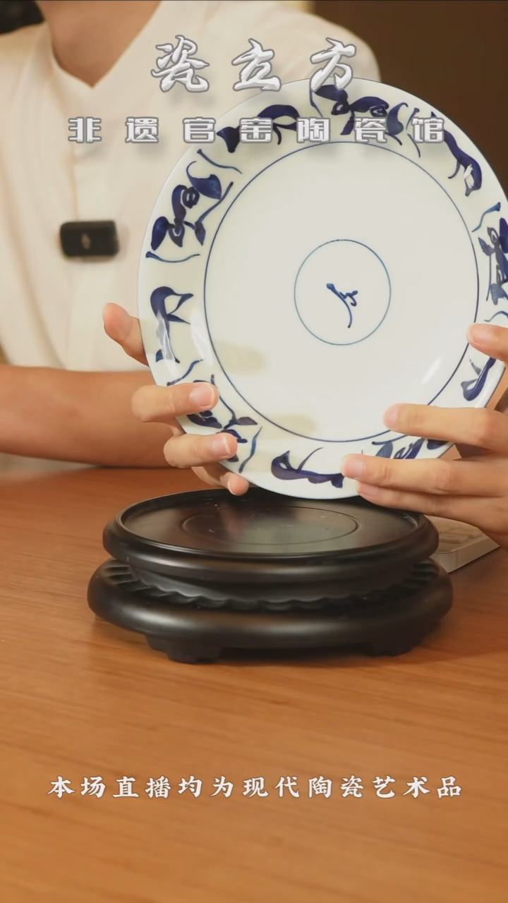 盘瓷立方-古窑专场0817