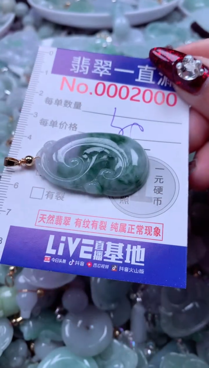 吊坠(不含链)未镶嵌翡翠2000