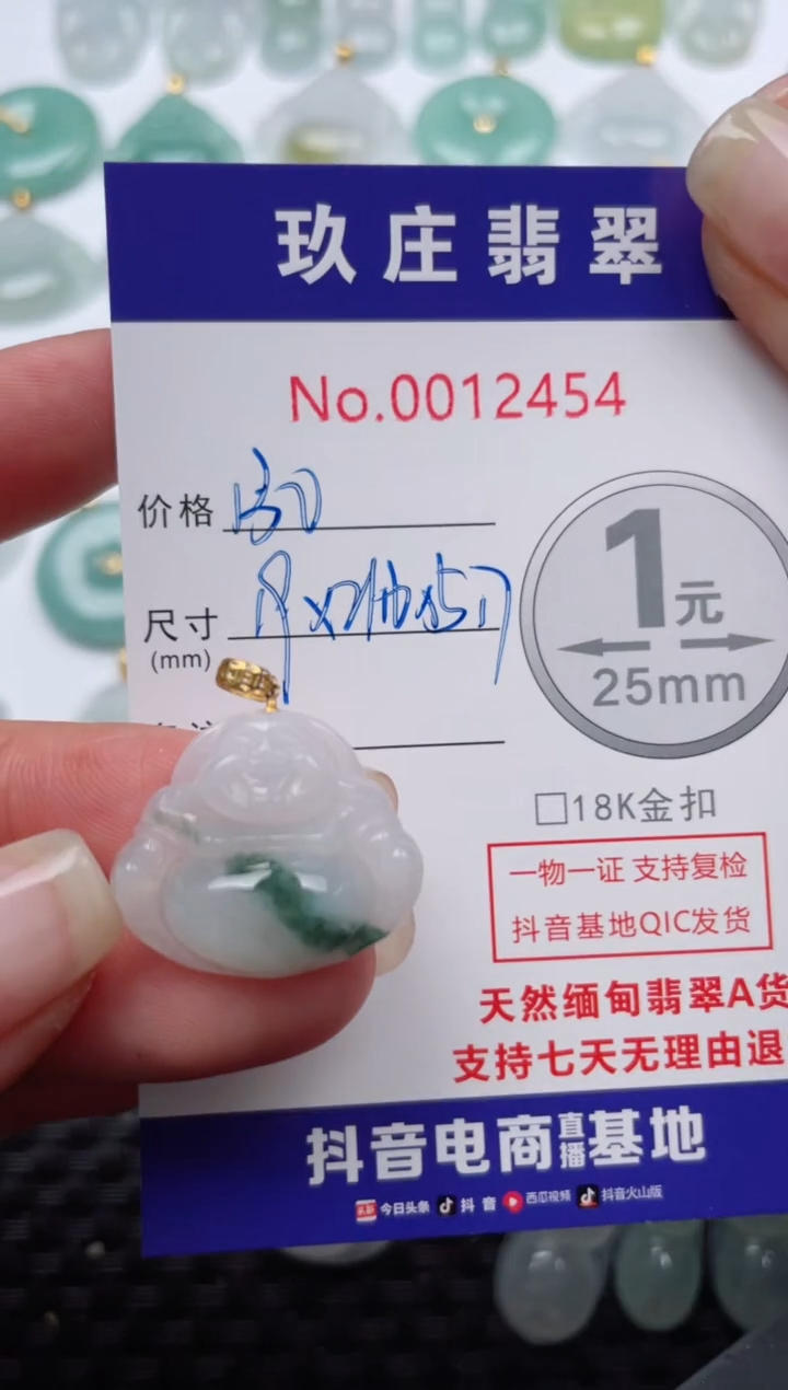 【闪购商品】翡翠颈饰18K金镶嵌天然缅甸翡翠
